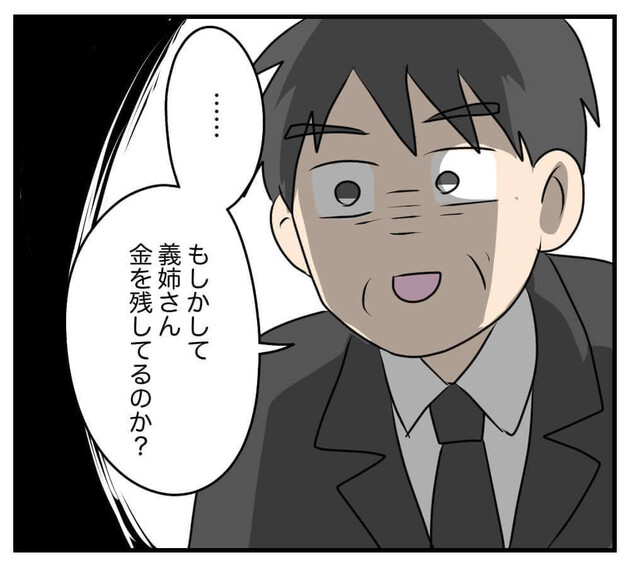 次の話を読む