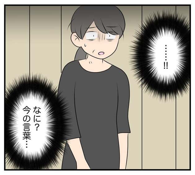 次の話を読む