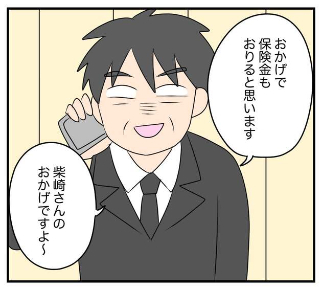 次の話を読む