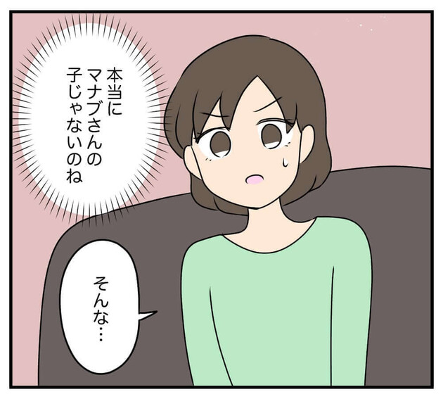 次の話を読む