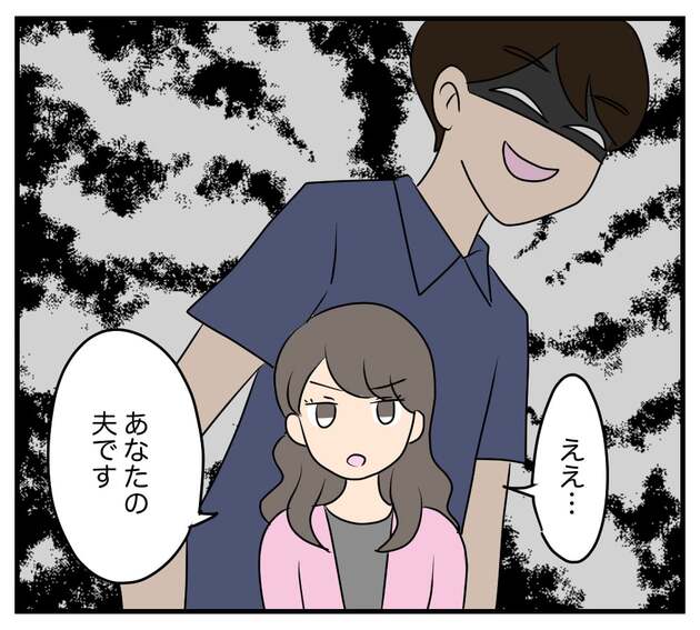 次の話を読む