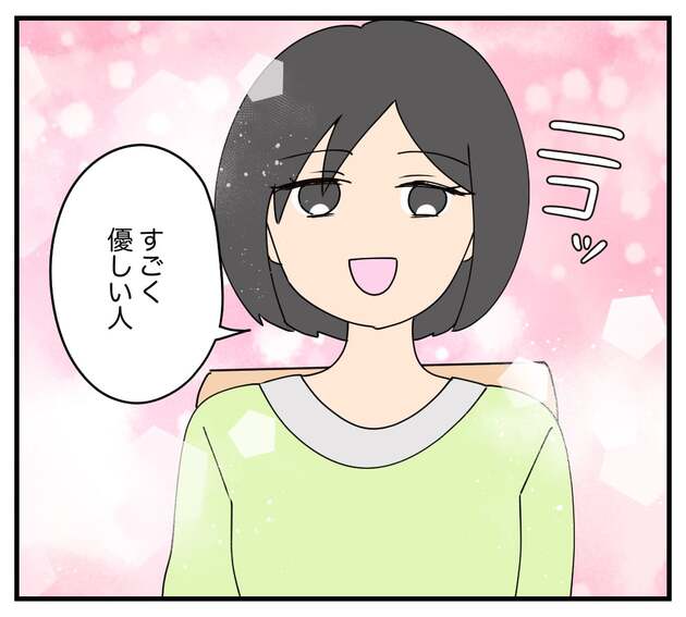 次の話を読む