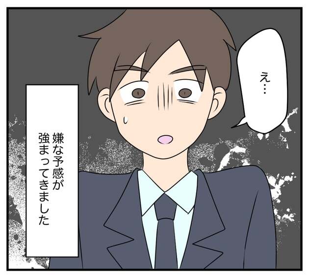 次の話を読む