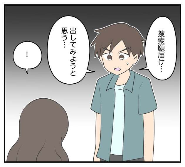 次の話を読む