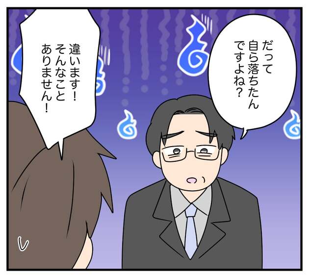 次の話を読む