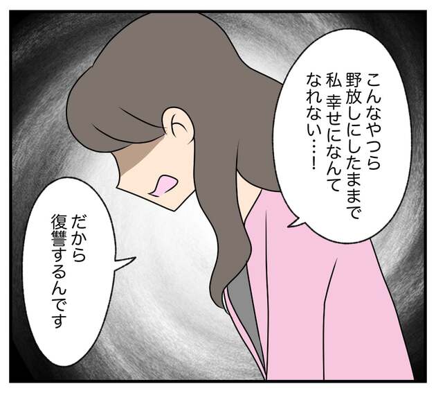 次の話を読む