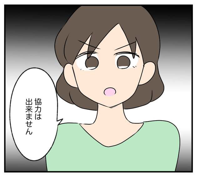 次の話を読む