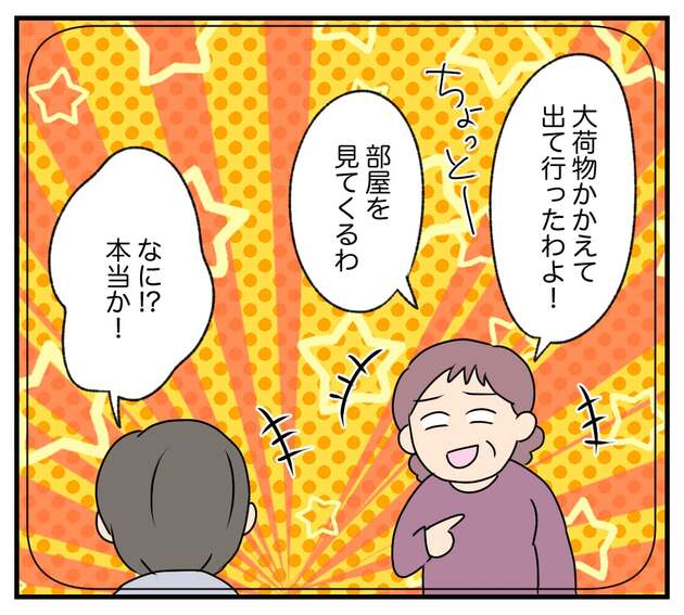 次の話を読む