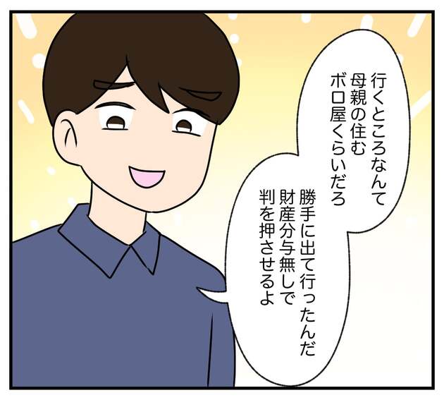 次の話を読む