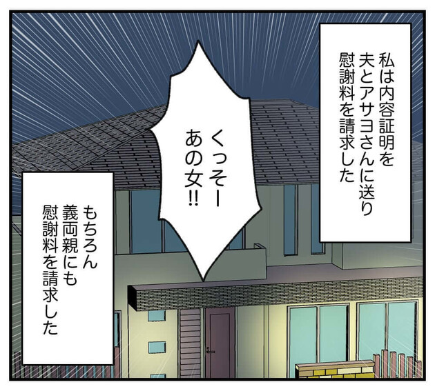 次の話を読む