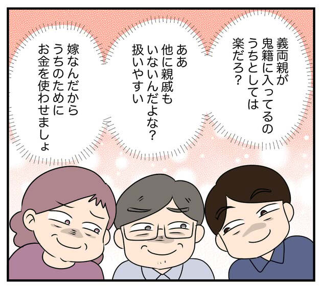 次の話を読む