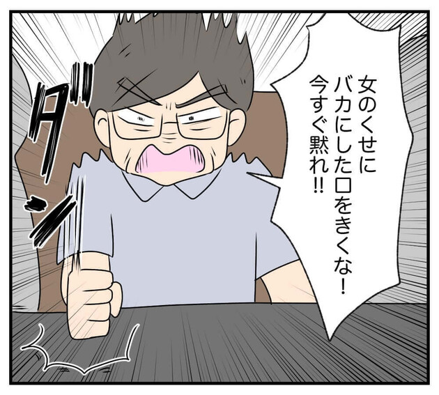 次の話を読む