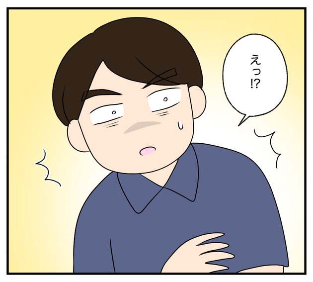 次の話を読む