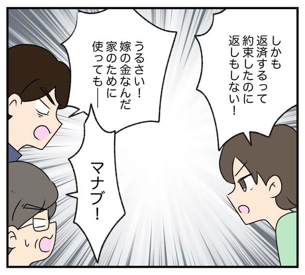 次の話を読む