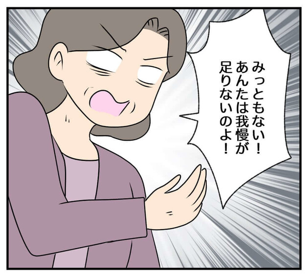 次の話を読む