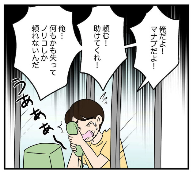 次の話を読む