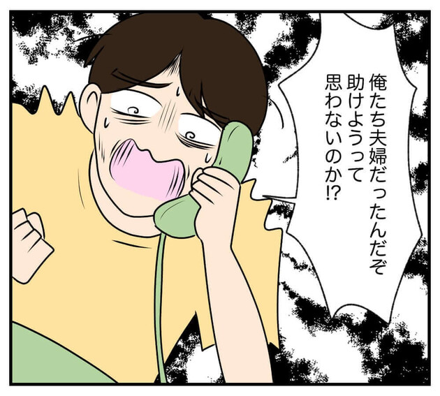 次の話を読む