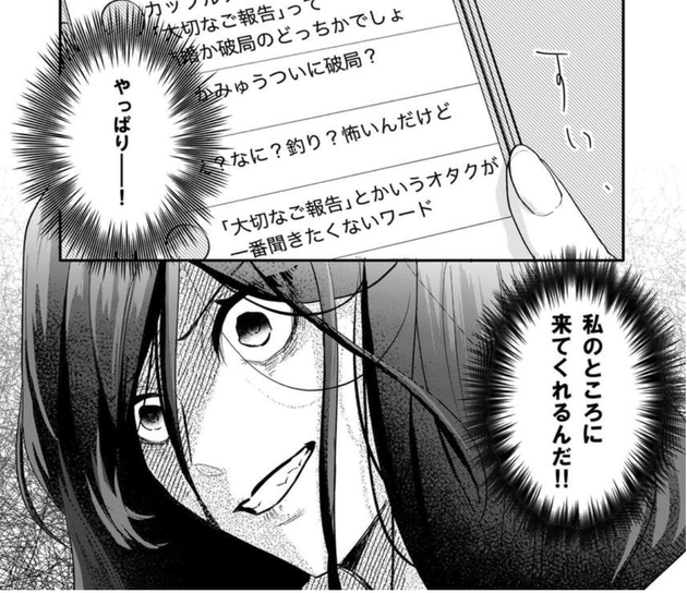 次の話を読む