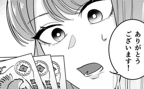 次の話を読む