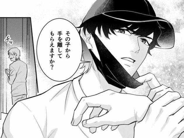 第1話を読む