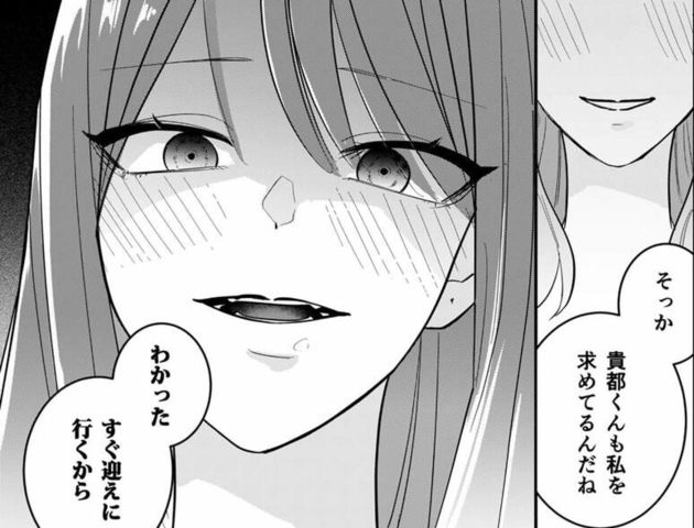 次の話を読む