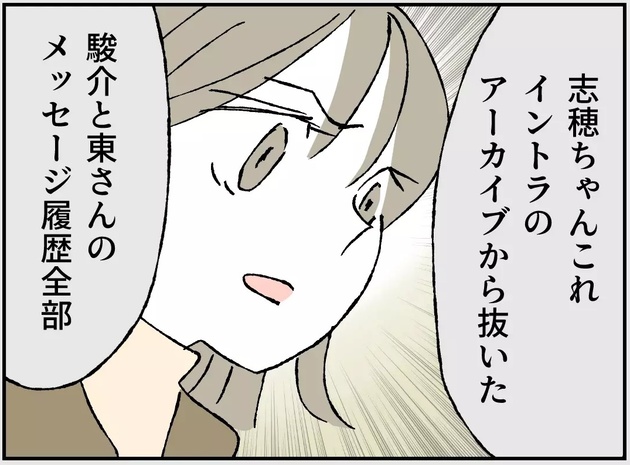 次の話を読む