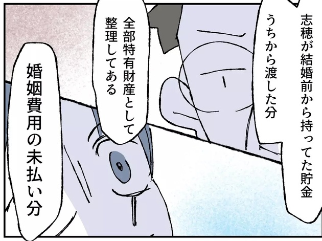 次の話を読む