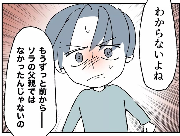 次の話を読む