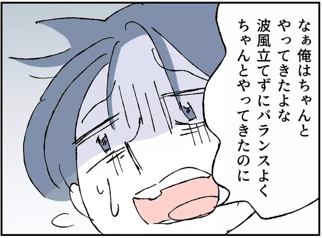 次の話を読む