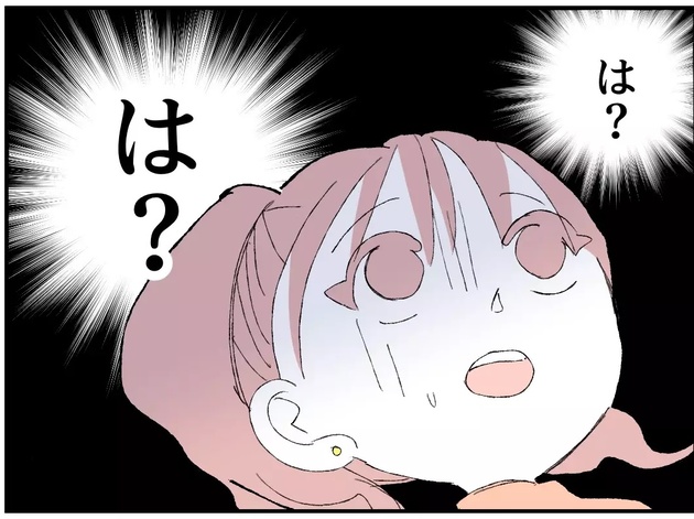 次の話を読む