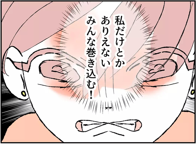 次の話を読む