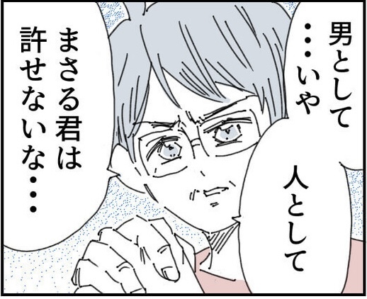 次の話を読む