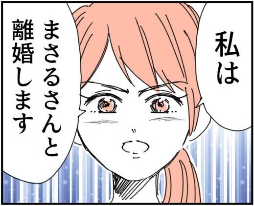 次の話を読む