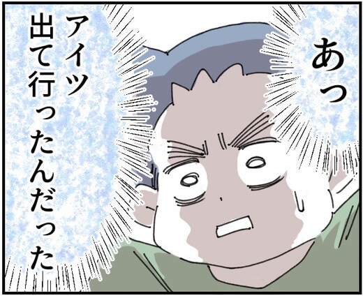 次の話を読む