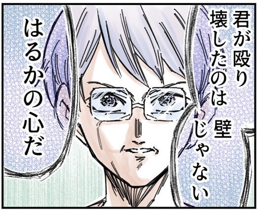 次の話を読む
