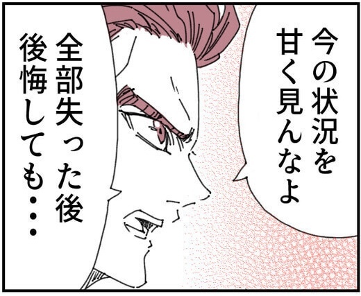 次の話を読む