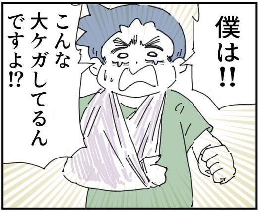 次の話を読む