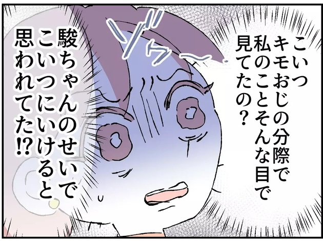 次の話を読む