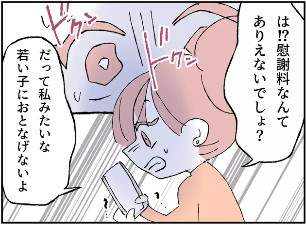 次の話を読む