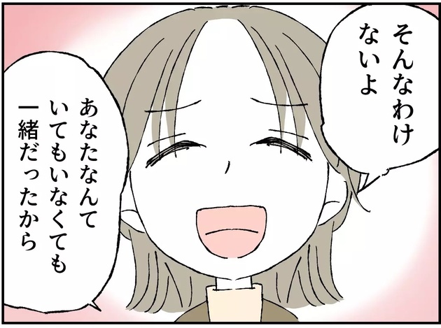 次の話を読む