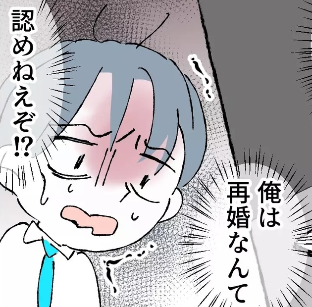 次の話を読む