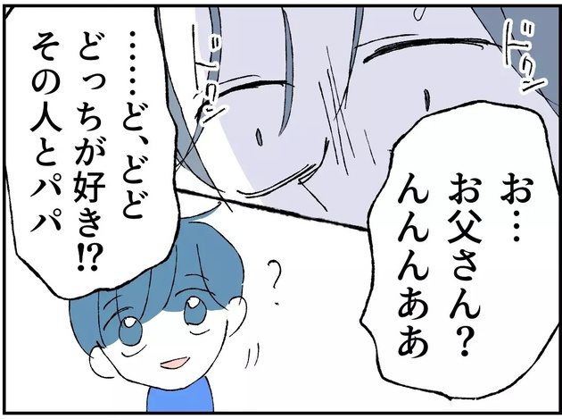 次の話を読む