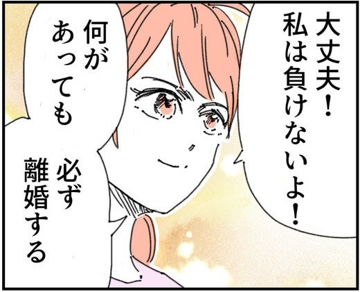 次の話を読む