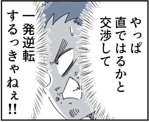 次の話を読む