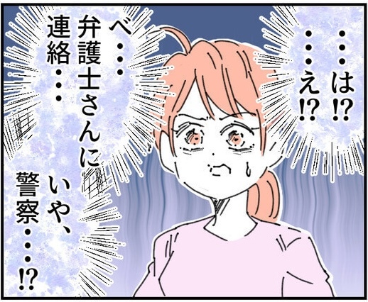 次の話を読む