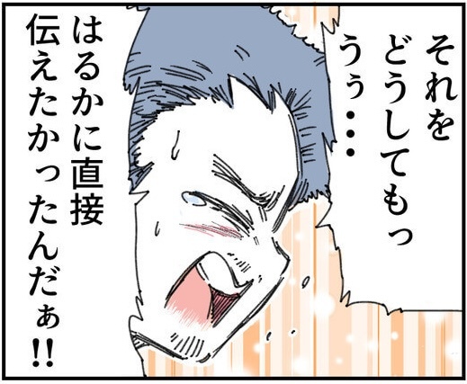 次の話を読む