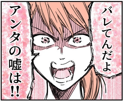 次の話を読む