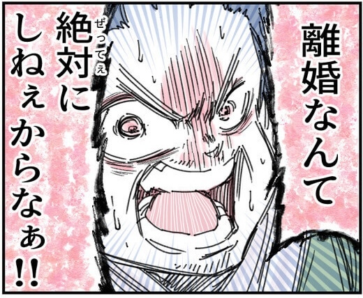 次の話を読む