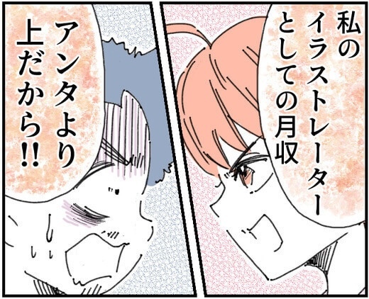 次の話を読む