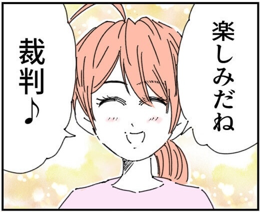 次の話を読む